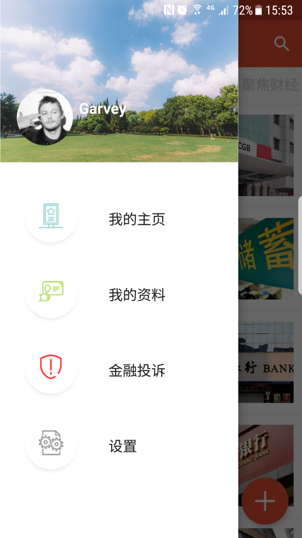 金融网