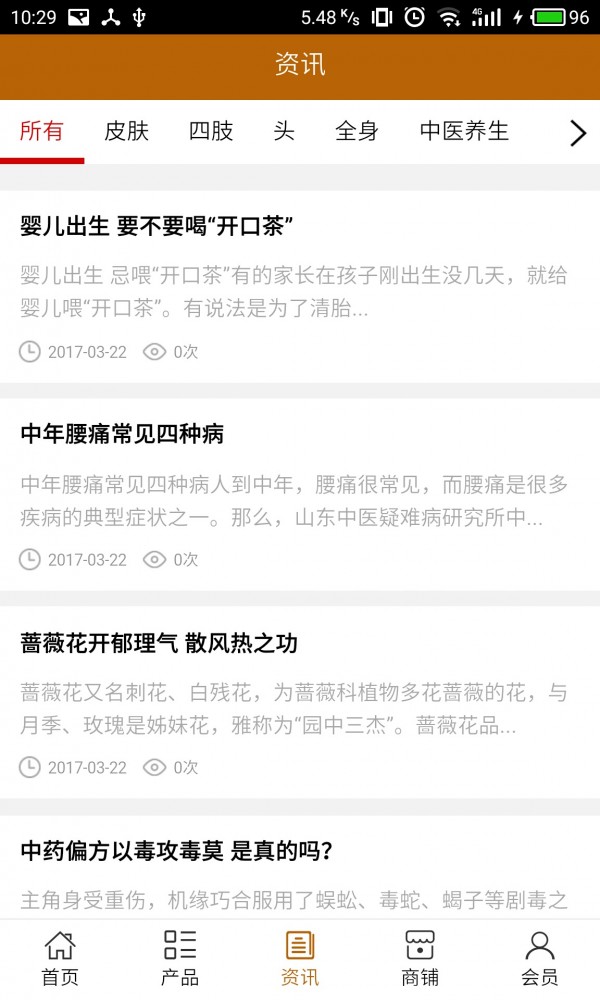 浙江中医网