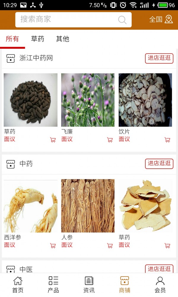 浙江中医网