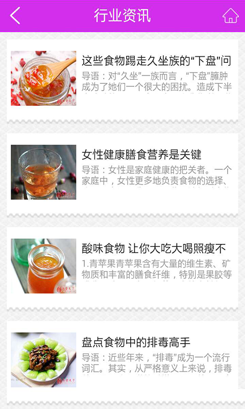 瘦身美容