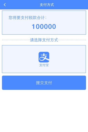 潮州地税