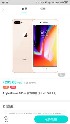 优租