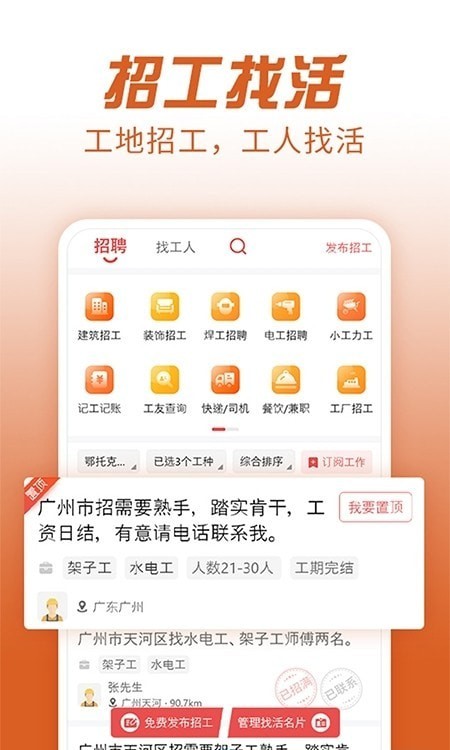 记工记账