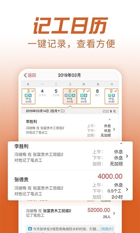 记工记账