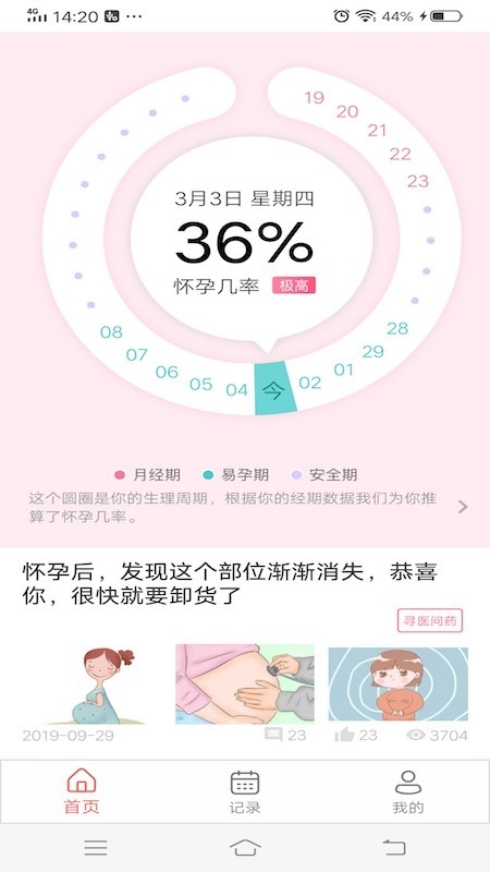 宝宝育儿