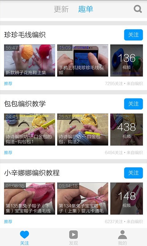 织围巾教程