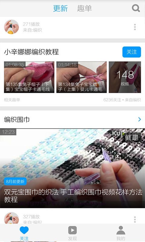 织围巾教程