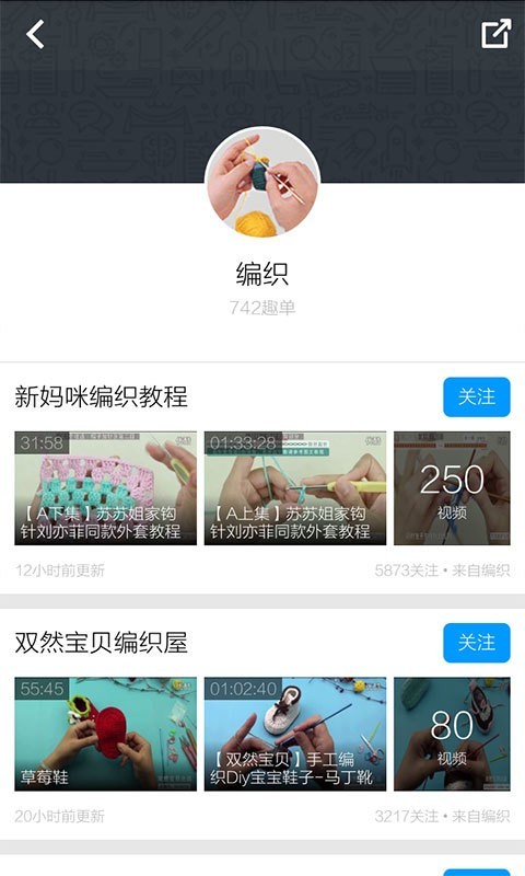 织围巾教程