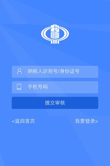 潮州地税