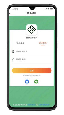 万农智慧
