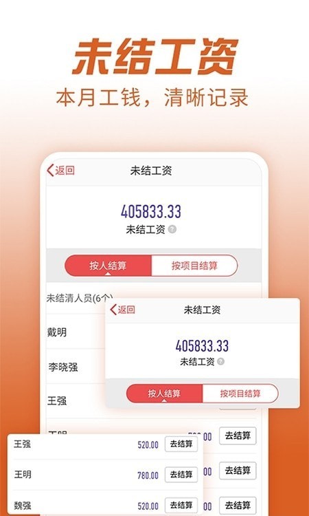 记工记账