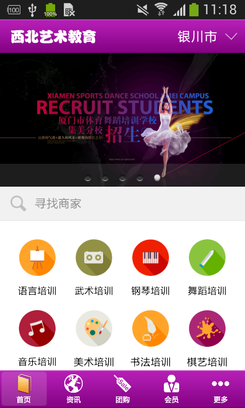 西北艺术教育