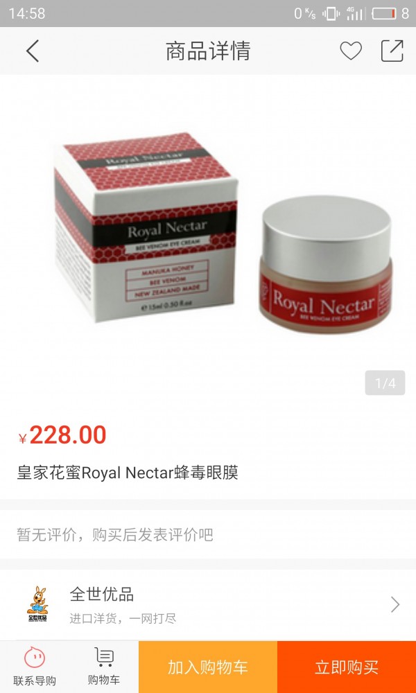 全世优品