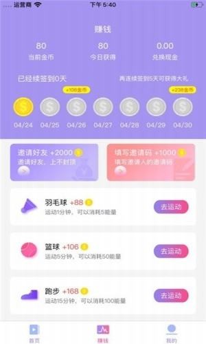 赚钱日记