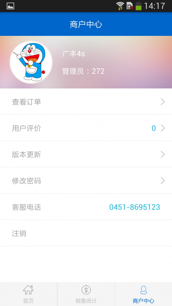 帮众养车商户版