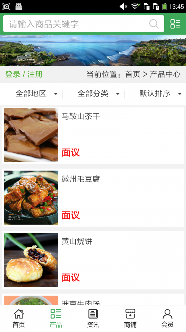 猫头鹰旅游