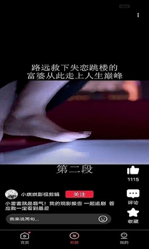 杰杰极速视频