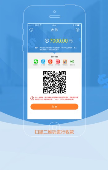 闪码付