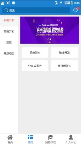 龙果学院