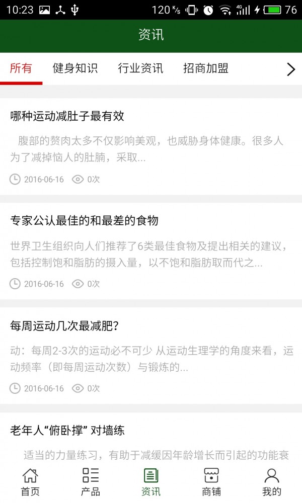 武汉健身网