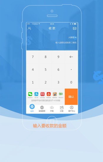 闪码付