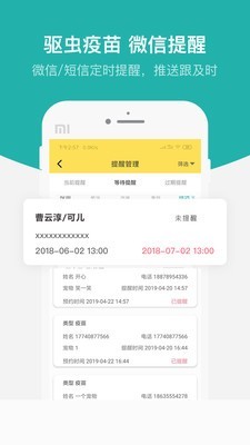 洁宠管家
