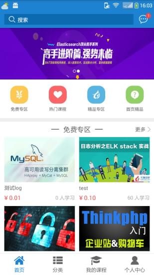 龙果学院