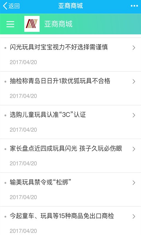 亚商商城