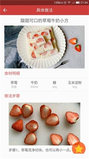 食谱菜谱大全
