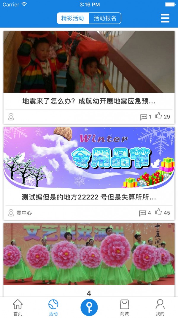 天盛优生活