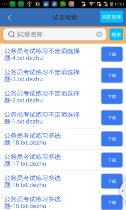 1001题