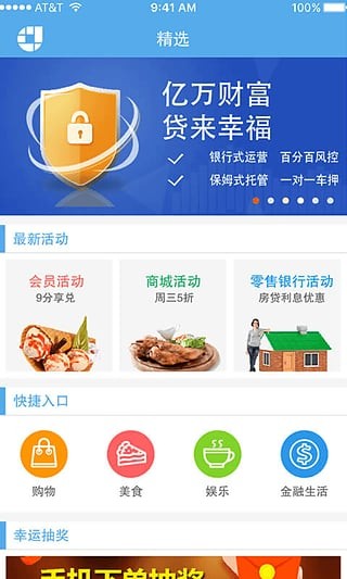 昌吉惠生活