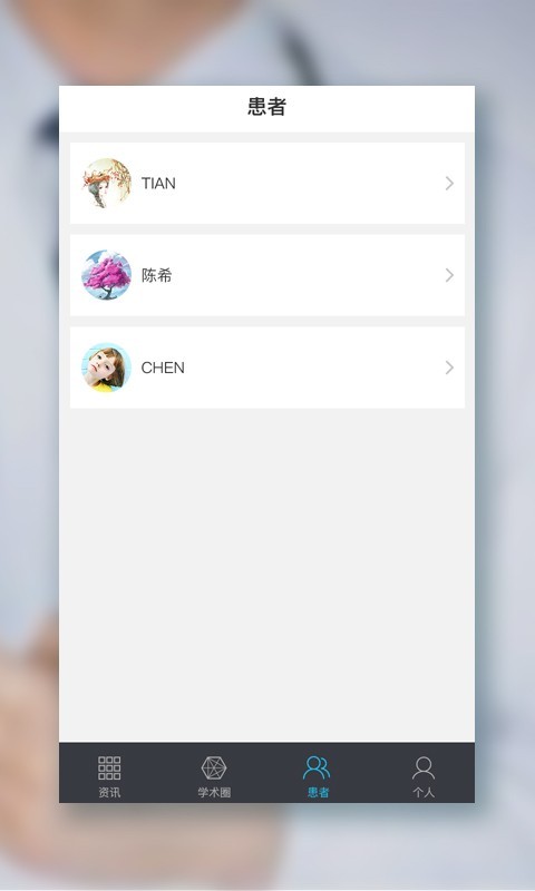 宇医医生