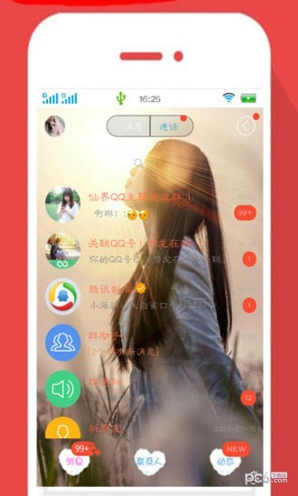 主题皮肤大师