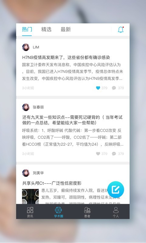 宇医医生