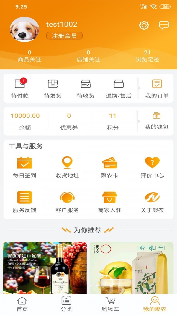 聚农e购