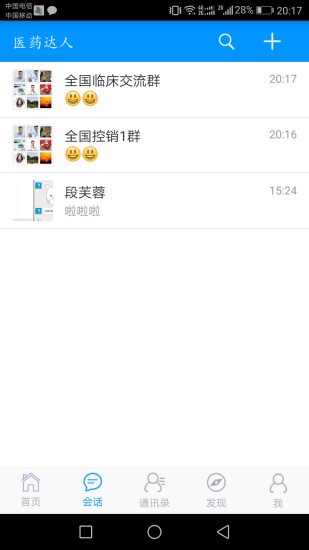 医药达人