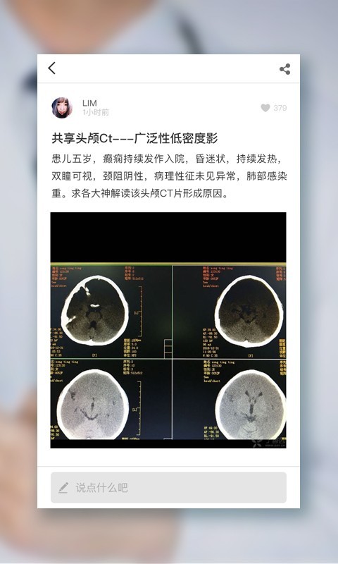 宇医医生