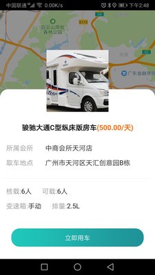 中商汇
