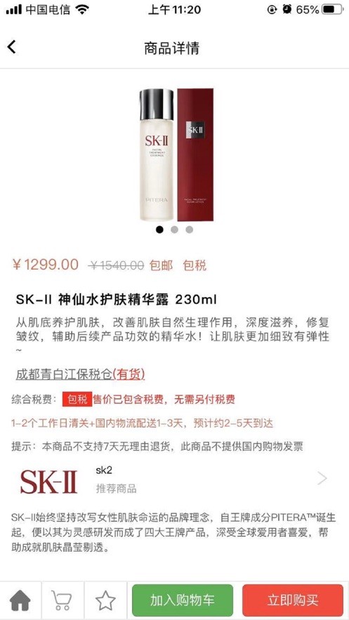 一品美货购