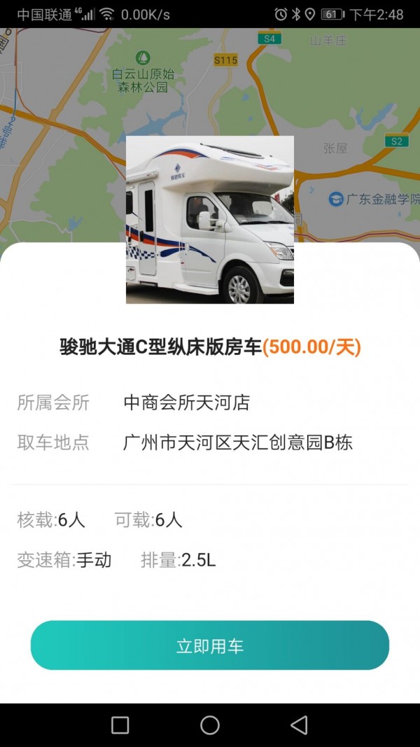 中商汇