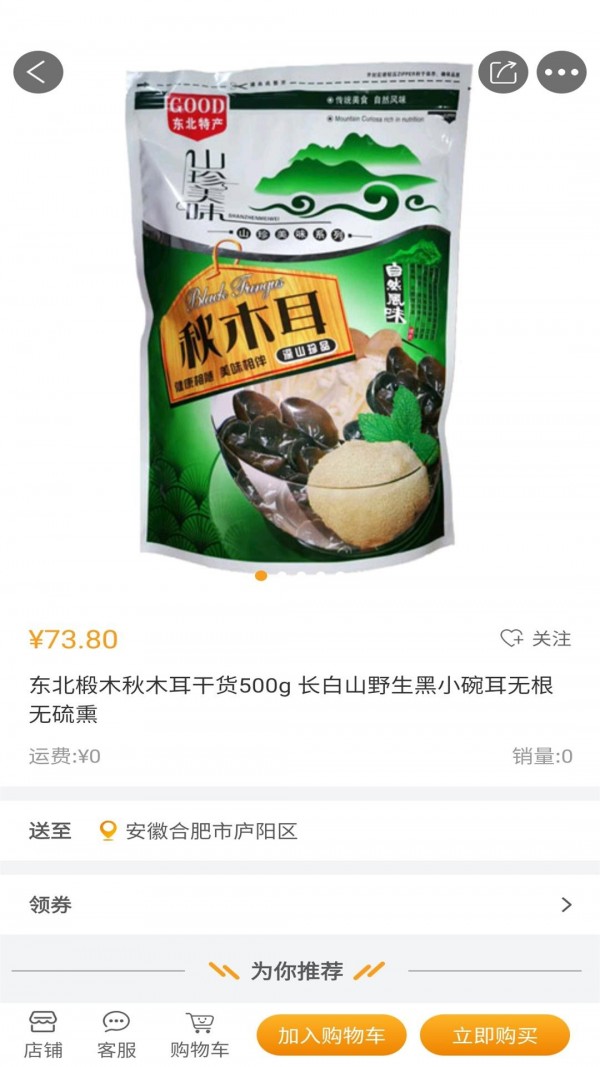 聚农e购