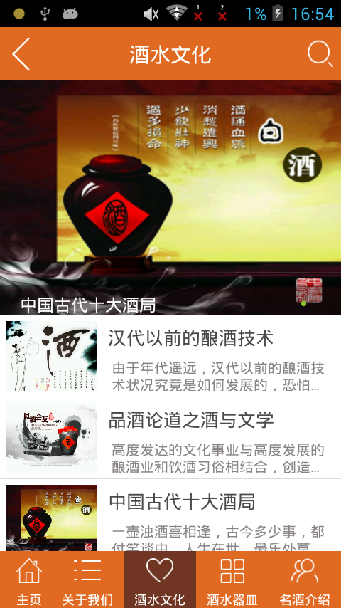 酒水行业供应网