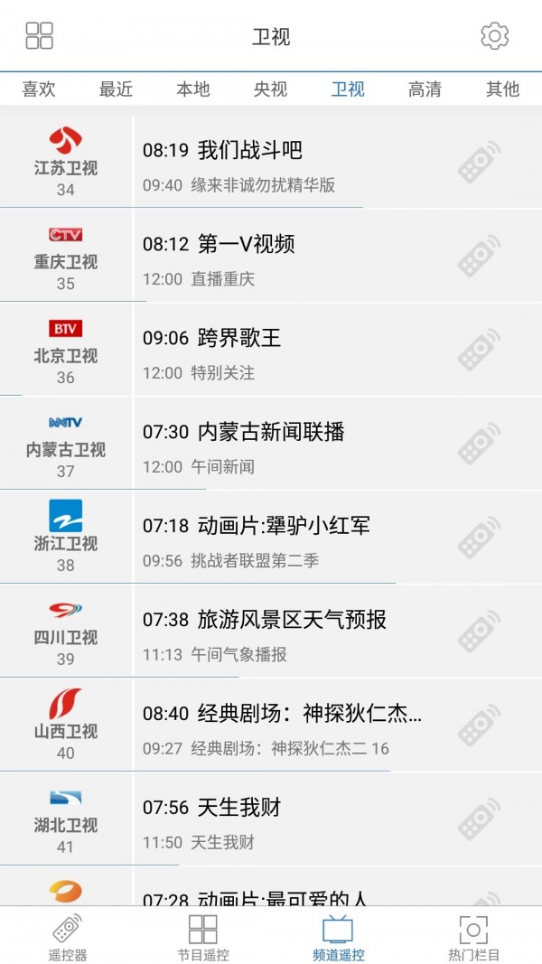 小米遥控大师