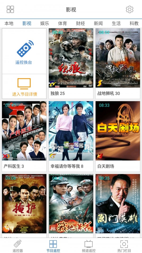 小米遥控大师