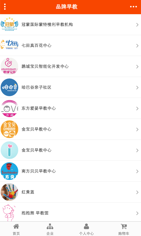 咿呀宝贝