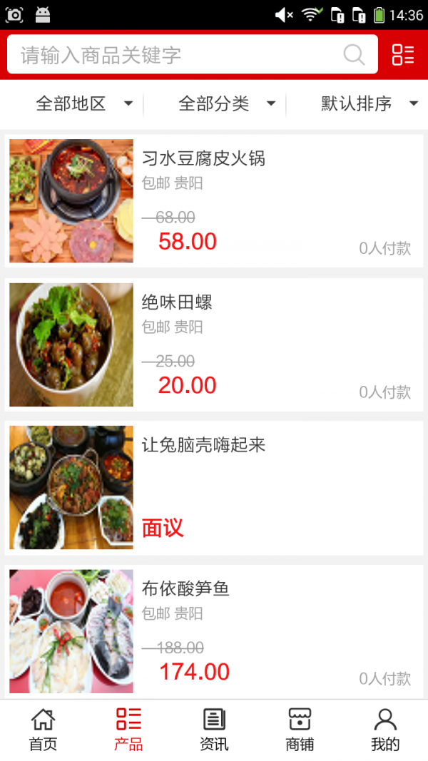 贵州小吃平台