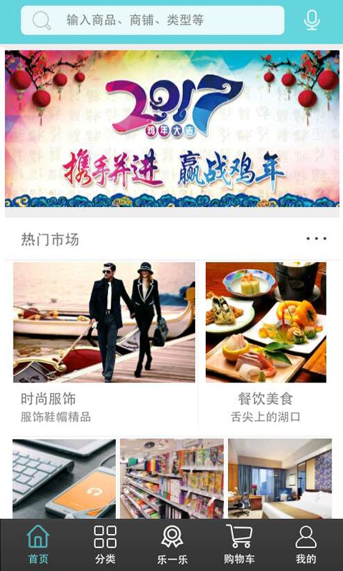 智慧湖口