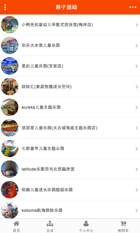 咿呀宝贝