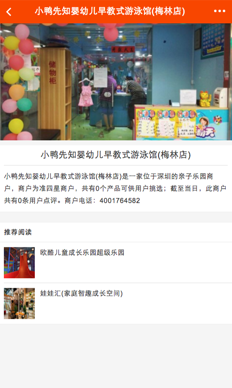 咿呀宝贝